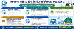 తెలంగాణ MBBS /BDS మేనేజ్‌మెంట్ కోటా ప్రవేశాలు 2026–27 పూర్తి వివరాలు